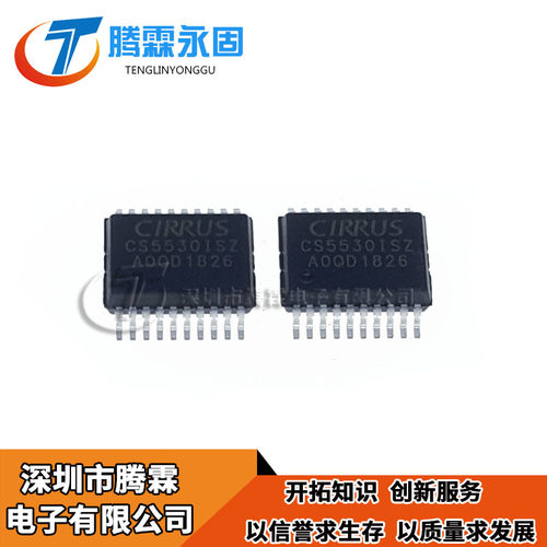 全新原装进口 CS5530ISZ CS5530-ISZ SSOP20 24位A/D转 CS5530