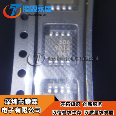 全新 MB506 MB506PF 丝印506 SOP8 贴片8脚 超高频预分频器芯