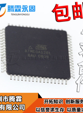 全新原装 ATMEGA128L-8AU ATMEGA128L TQFP-64 8位微控制器