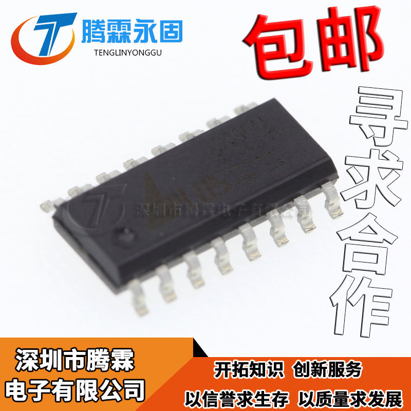 AP8921A SOP16 AP8921 P8921A 语音芯片 DIP16 APLUS全新进口原在类目 3C数码配件, 电子元器件市场, IC集成电路/电机, IC集成电路中 - 来自Buy2taobao.com提供专业的淘宝代购服务