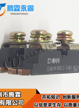 DWM90X2-04N 质量保证 DWM90X2 现货库存 热卖供应