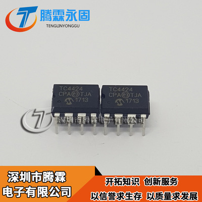 TC4424CPA 全新原装 TC4424 DIP8 现货库存 热卖供应