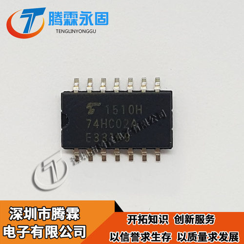TC74HC02AF 全新原装 TC74HC02A 现货热卖 TC74HC02 SOP14 74HC02