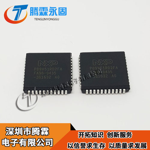P89V51RD2FA 散新 P89V51RD 现货热卖供应 PLCC44 P89V5