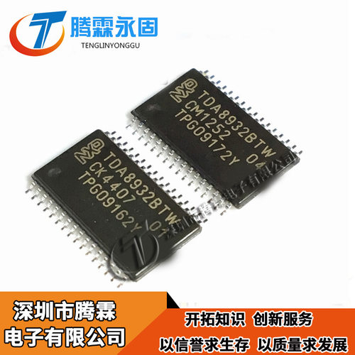 TDA8932 TDA8932BTW 全新 原装进口芯片热卖 全新正品 换上就好