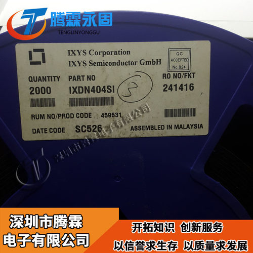 IXDN404SI 质量保证 IXDN404 现货热卖供应 高价回收