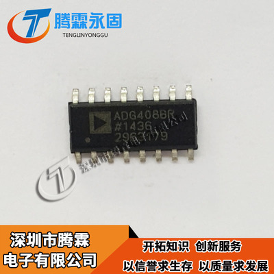 ADG408BR 欢迎下单  ADG408 现货 SOP16 可直拍 高价回收电子IC