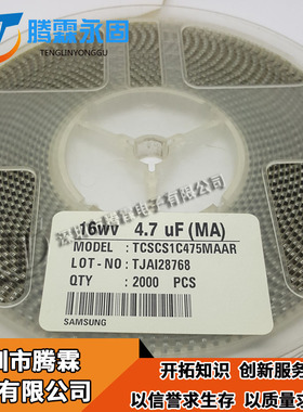 TCSCS1C475KAAR   全新原装  回收电子  IC清仓处理 IC库存处理