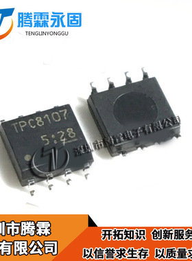 全新 TPC8107 SOP-8 锂电池保护IC MOS管 P管 SOP-8 30V13A 现货