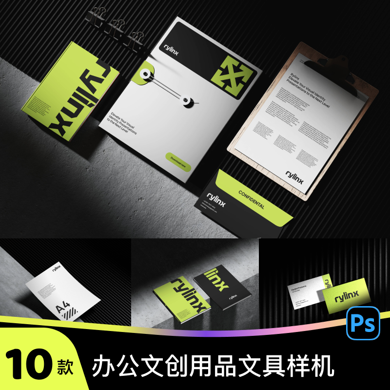 高级感品牌VI提案单张名片海报UI界面APP展示贴图样机PSD设计素材