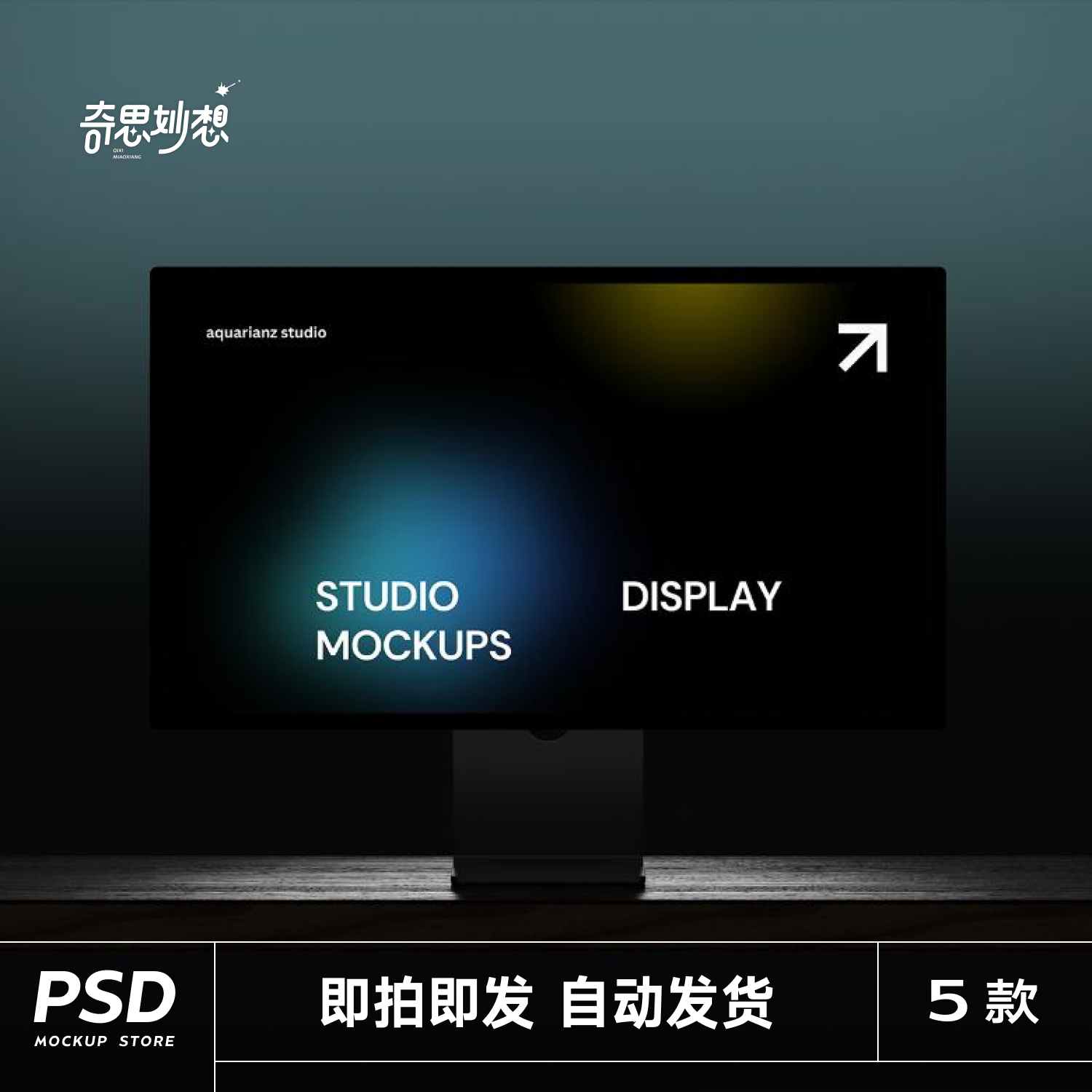 5款工业风光影苹果iPad平板电脑显示器Macbook笔记本屏幕ps样机