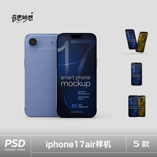 5款苹果iPhone17 air手机界面样机UI设计作品集展示效果图ps样机