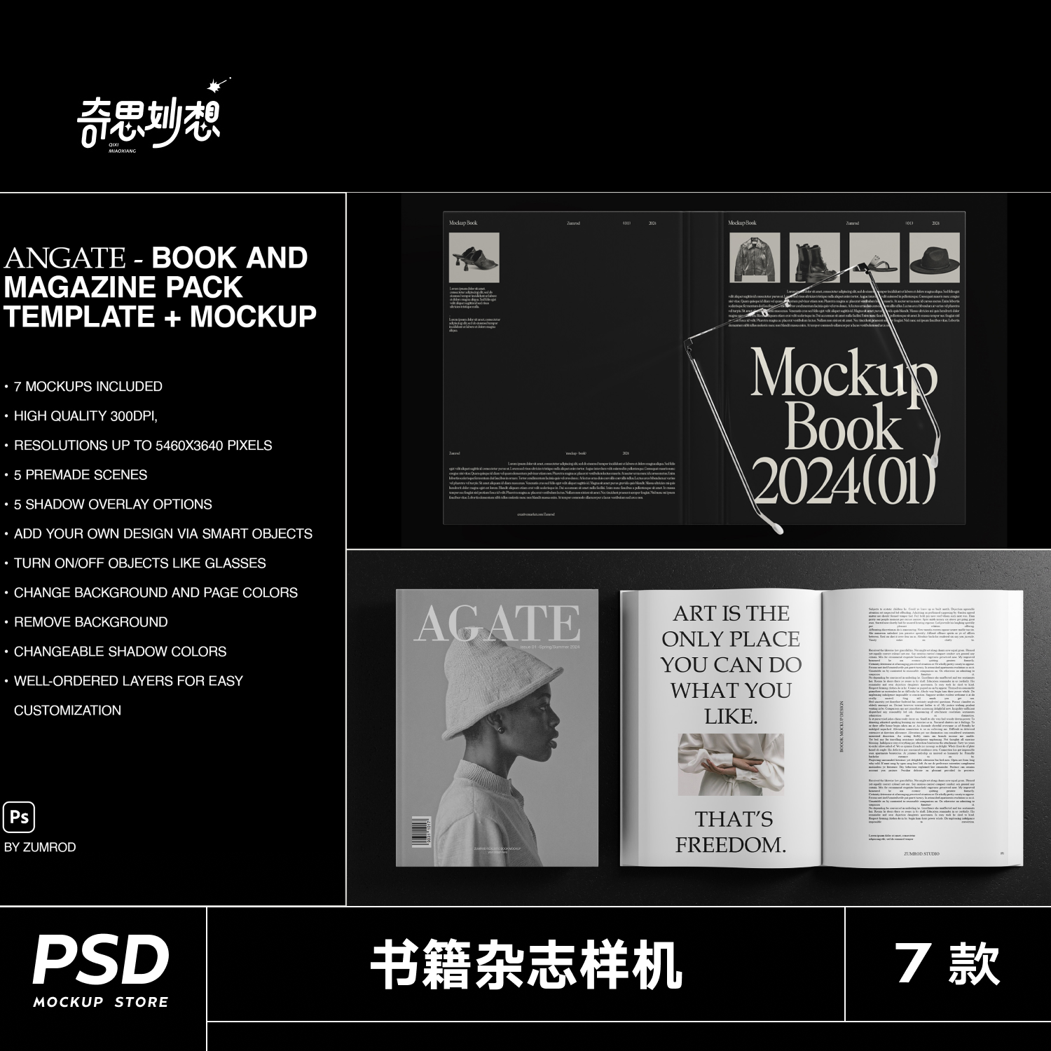 7款精致书籍笔记本画册装帧排版设计展示品牌杂志PSD样机贴图素材