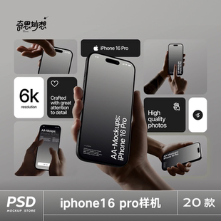 20款工业风手持iPhone 16 pro手机ui设计App作品展示效果图ps样机