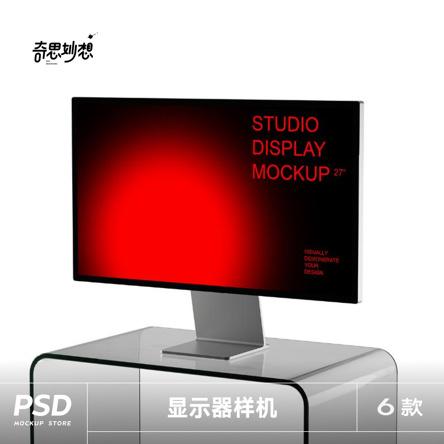 6款27寸苹果显示器屏幕网页ui界面网站设计作品展示效果图ps样机