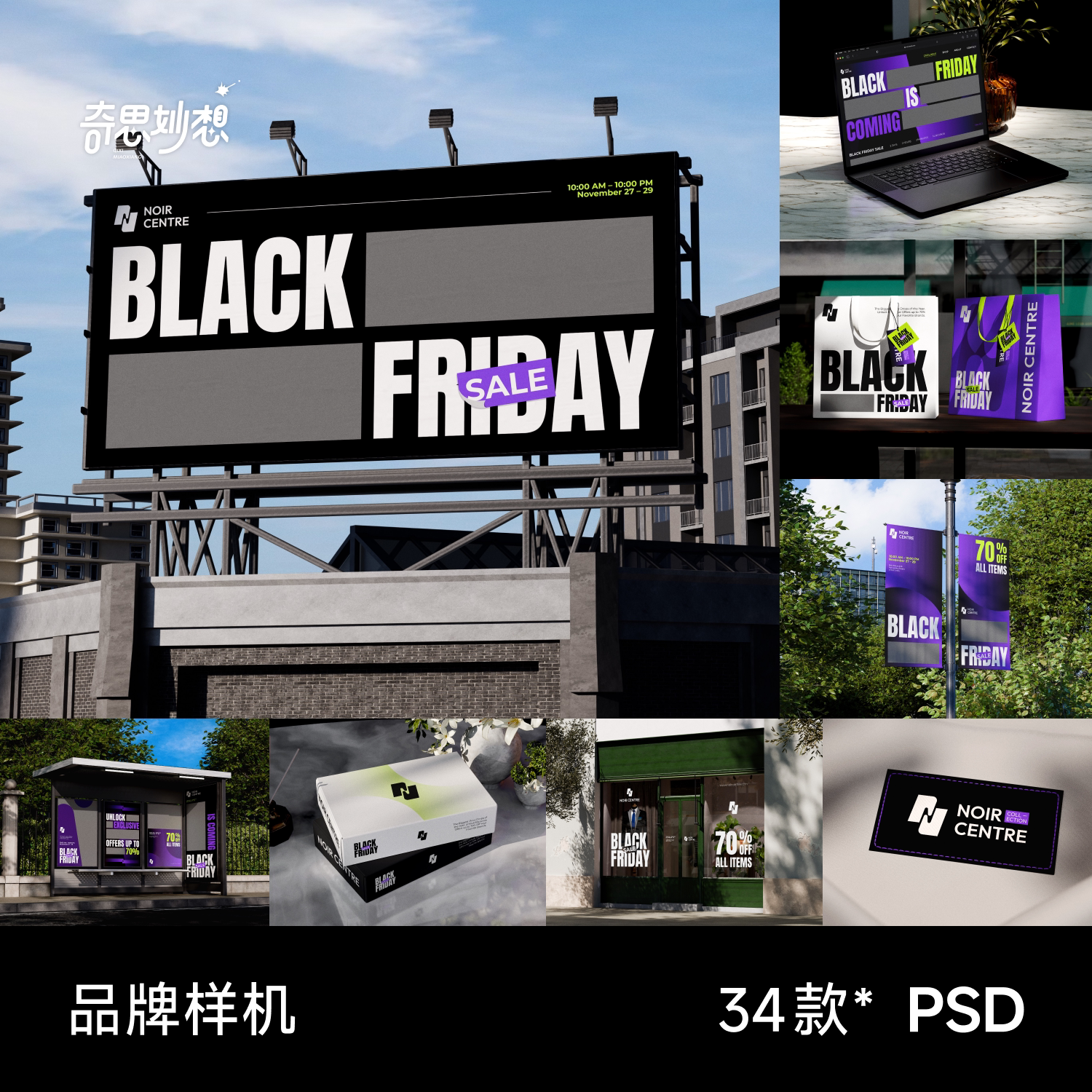 34款品牌vi吊牌店铺门头广告纸袋纸袋盒子包装logo贴图ps素材样机