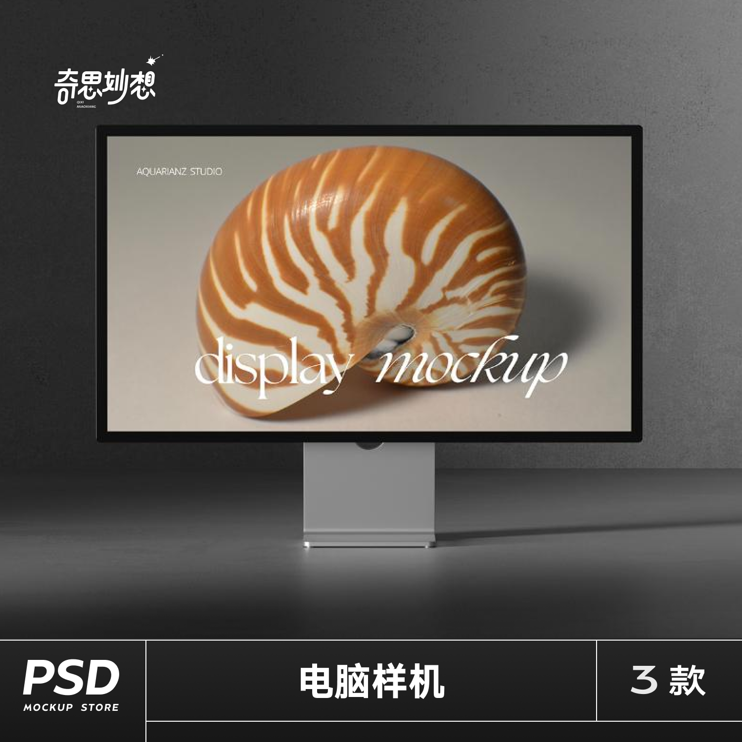 3款极简风UI界面作品集苹果显示器Display展示效果图PSD样机模板