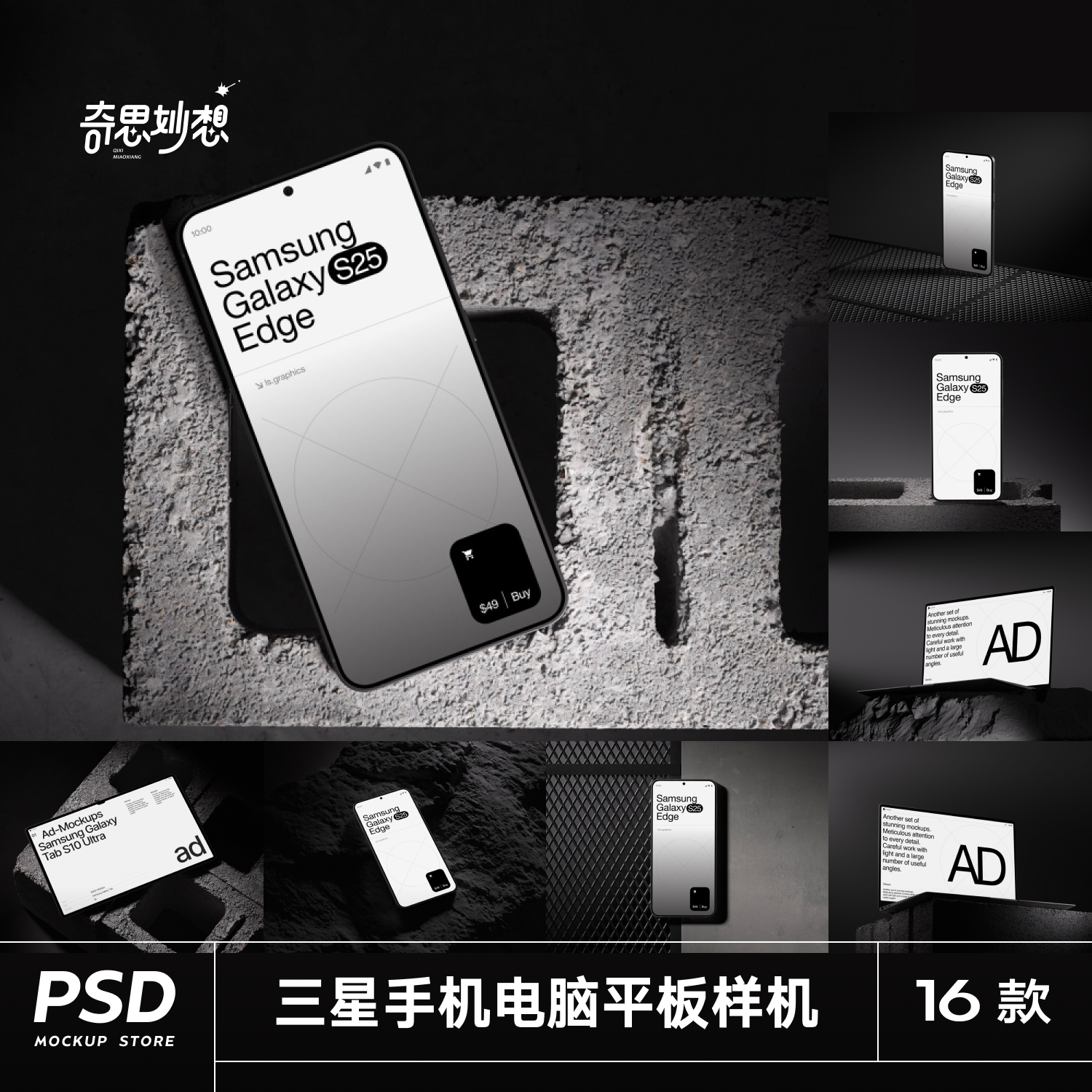 16款工业风三星Galaxy手机平板笔记本电脑ui设计展示效果图ps样机