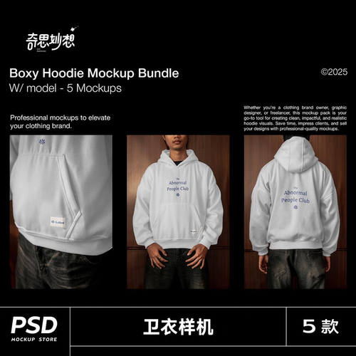 5款潮牌人物模特连帽衫品牌卫衣正反面印花品牌vi贴图psd素材样机