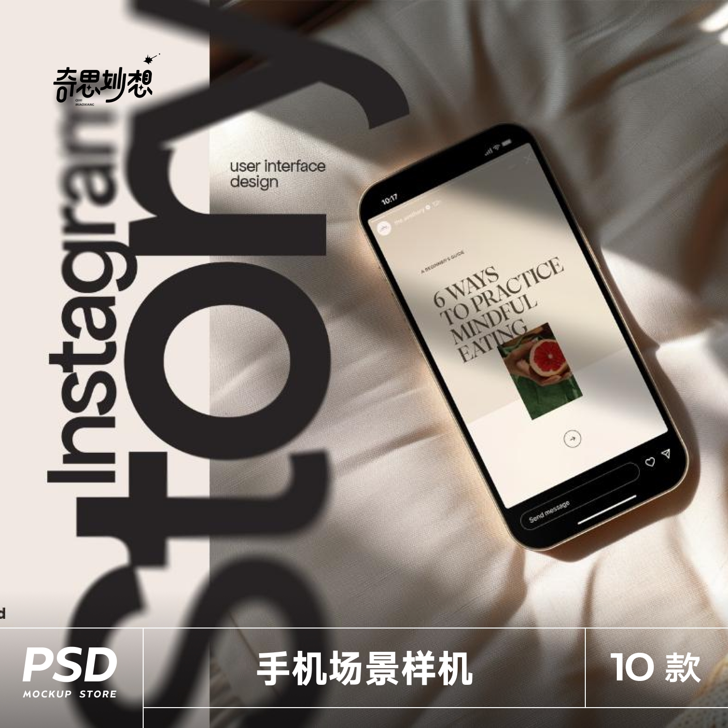 10款自然家居花卉光影iPhone手机ui设计作品展示效果图ps样机素材