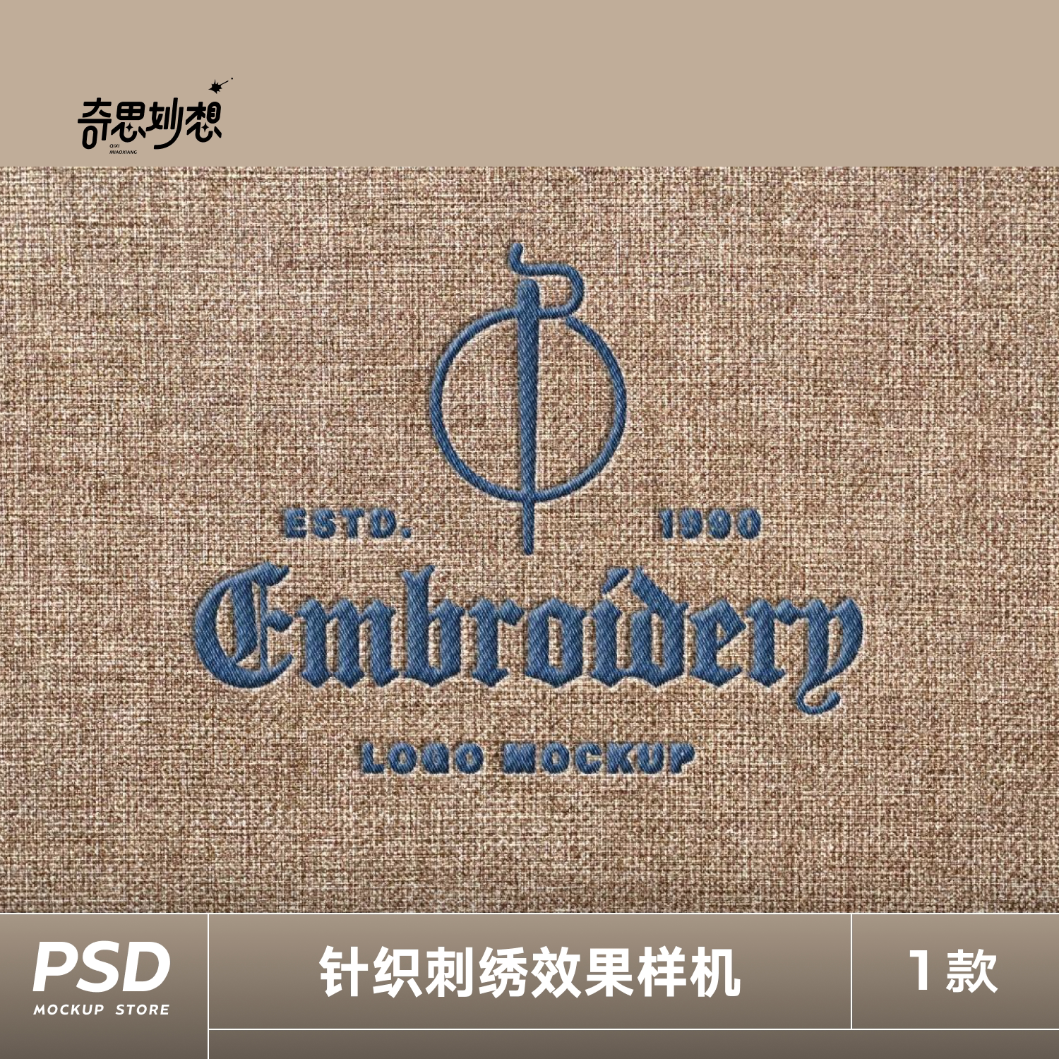 5个背景时尚刺绣徽章logo图案标志标识图形图案设计贴图psd样机