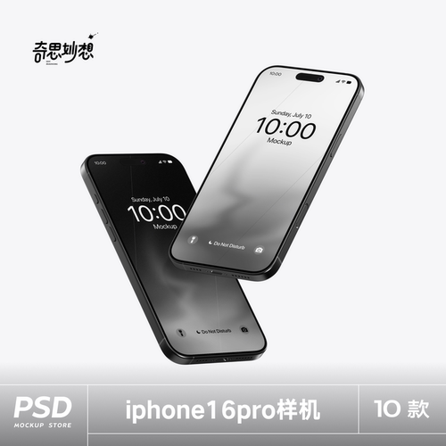 10款iPhone 16 Pro手机UI界面设计APP展示效果图贴图psd样机模板