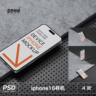 iPhone16手机ui设计作品集展示App应用效果图元素ps贴图样机素材