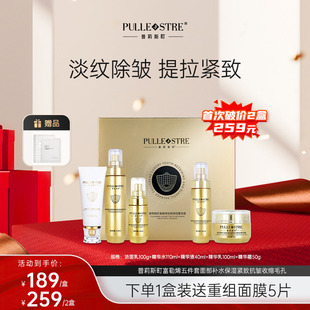 普莉斯町富勒烯弹嫩抗衰护肤品套装保湿紧致抗皱提亮肤色五件套