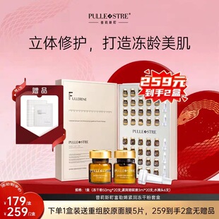 普莉斯町富勒烯冻干粉寡肽原液提亮肤色抗衰修护紧致精华液1盒