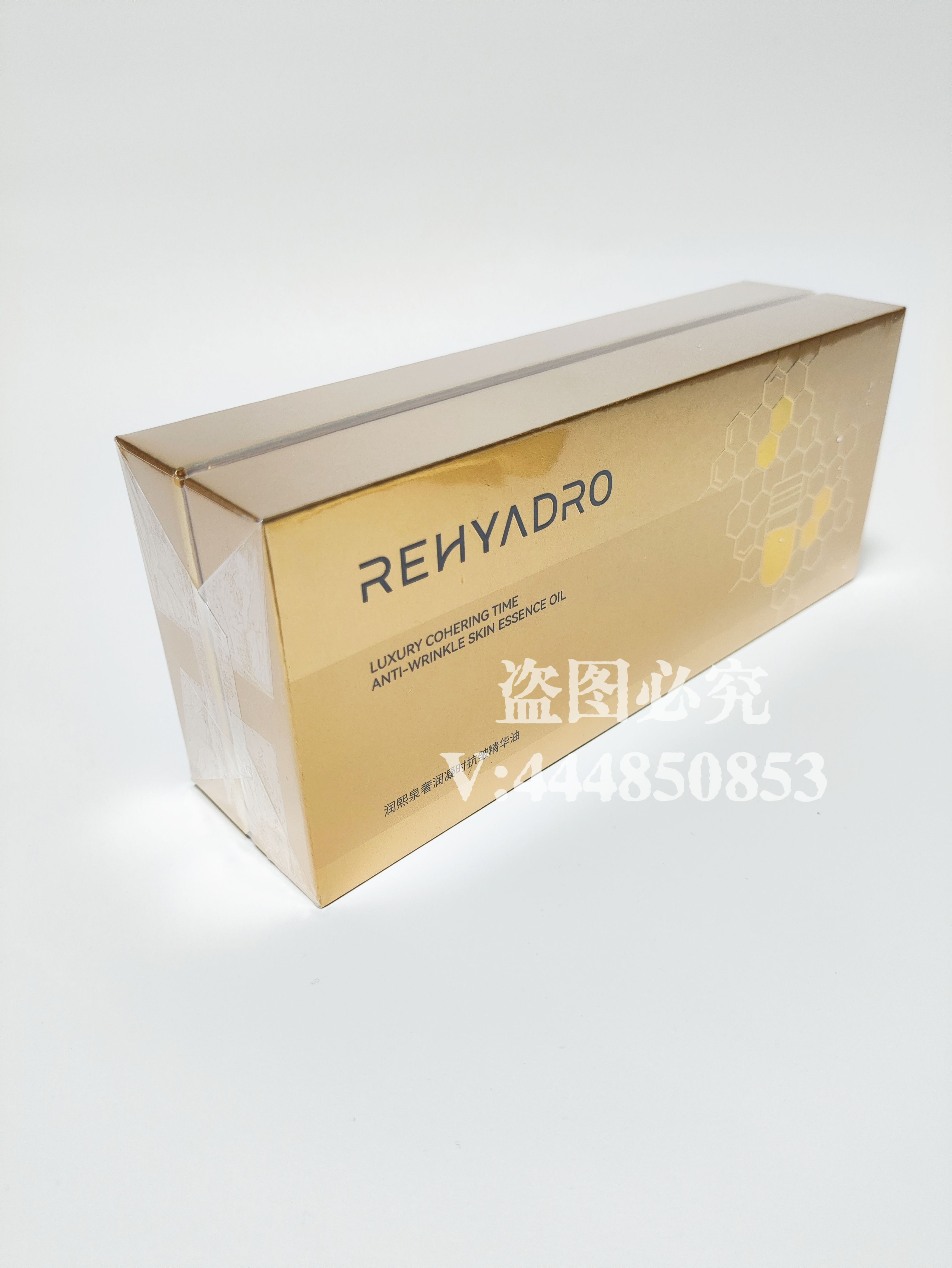 润熙泉奢润凝时抗皱精华油1.5ml*16瓶/盒