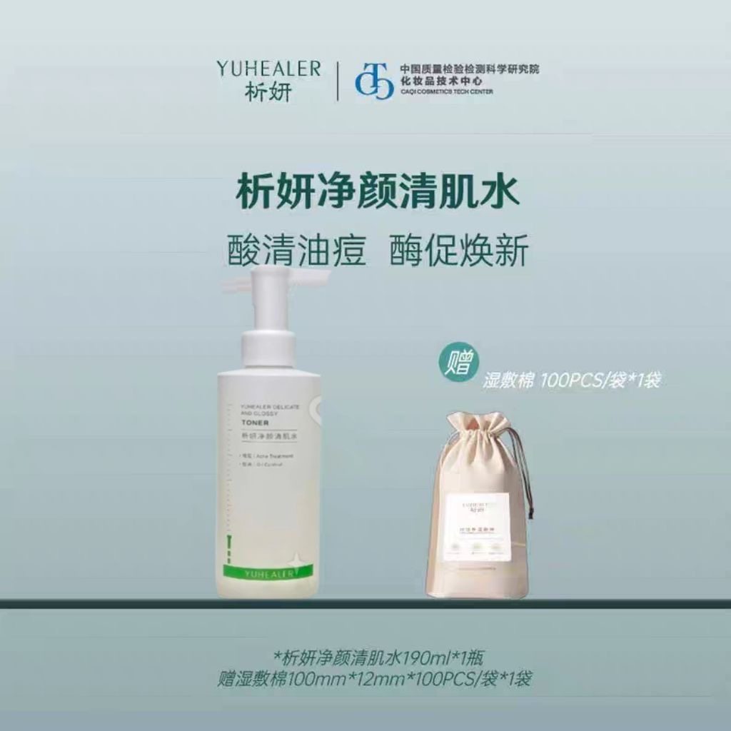 【升级款泵头，湿敷棉或洁柔巾随化妆水/爽肤水