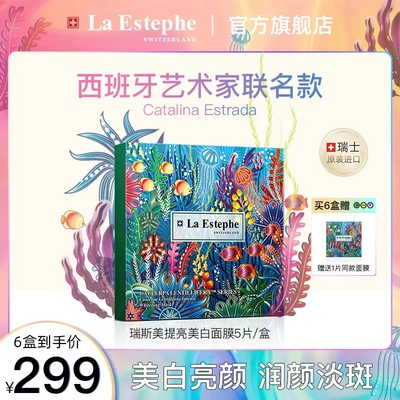 瑞斯美绿鱼子透亮美白面膜祛斑提亮去黄5片/盒补水保湿