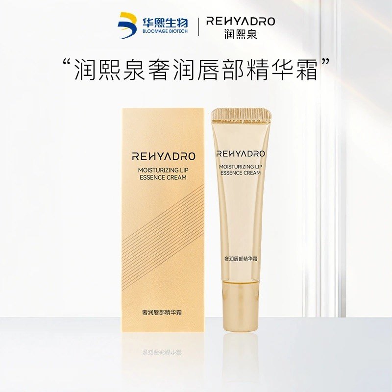 【买一送一到手2支】[华熙生物] 润熙泉奢润唇部精华霜1支,美容护肤/美体/精油,润唇膏,淘宝优惠券,粉丝福利购,淘宝优惠卷