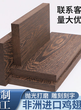 原木木方茶盘鸡翅木DIY鸡翅木