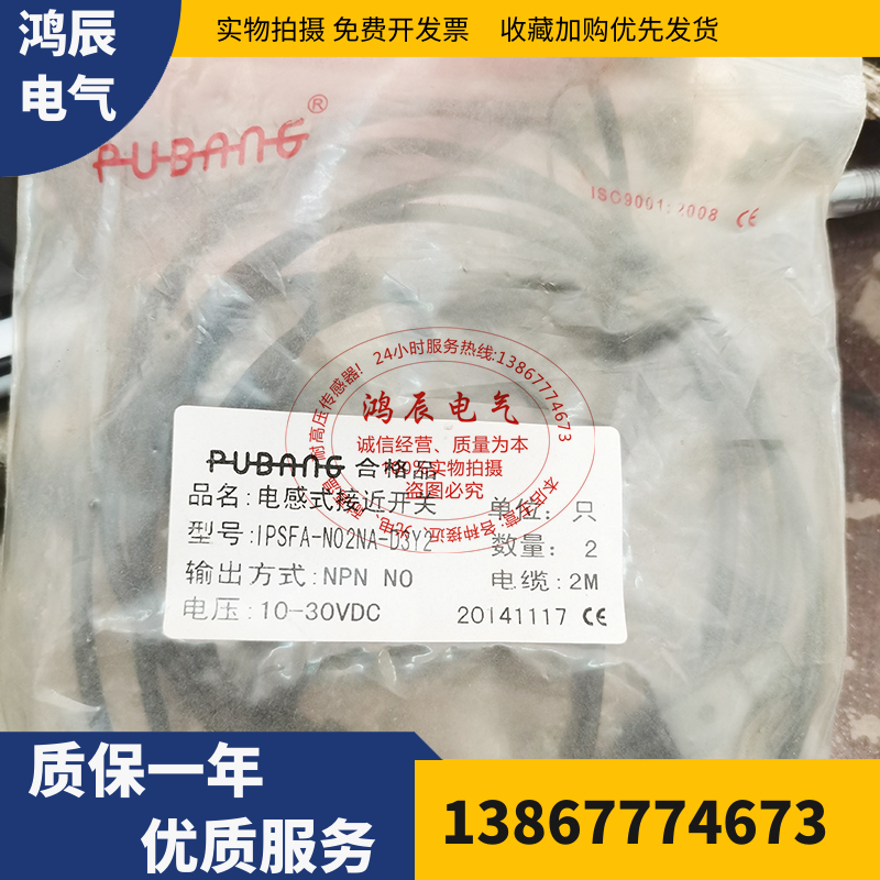 普邦IPSFA-N02NA-D3Y2 IPSFA-N02PB-D3Y2接近开关电感式传感器