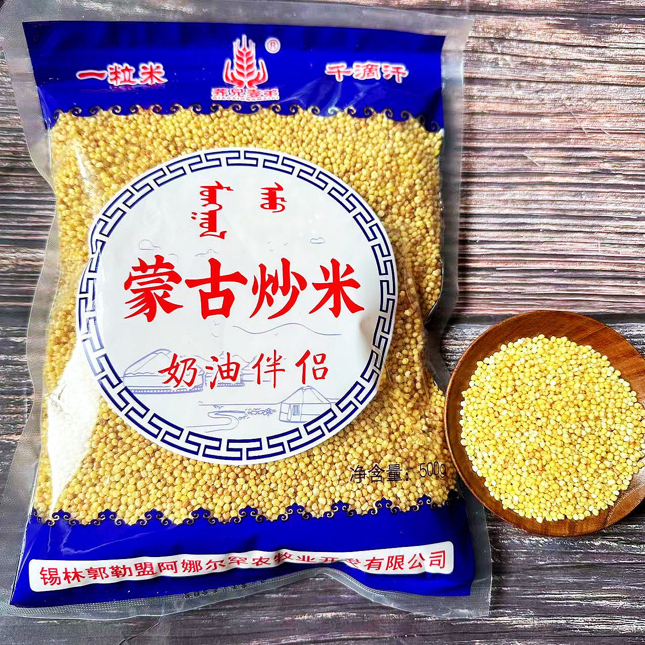 内蒙古炒米500克手工炒米拌嚼口88包邮纯田然蒙古炒米