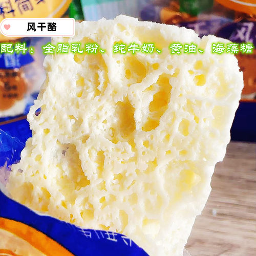 苏淖尔风干酪简单配料无蔗糖