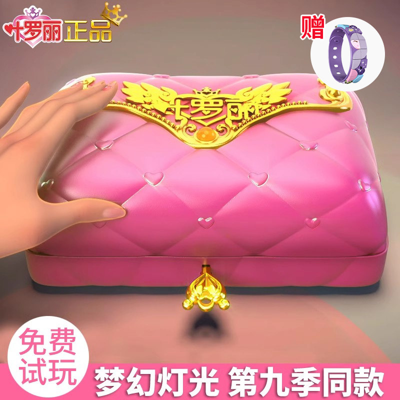 叶罗丽宝石盒子娃娃店花蕾堡魔法宝盒辛灵店长娃娃屋女孩全套玩具高性价比高么？