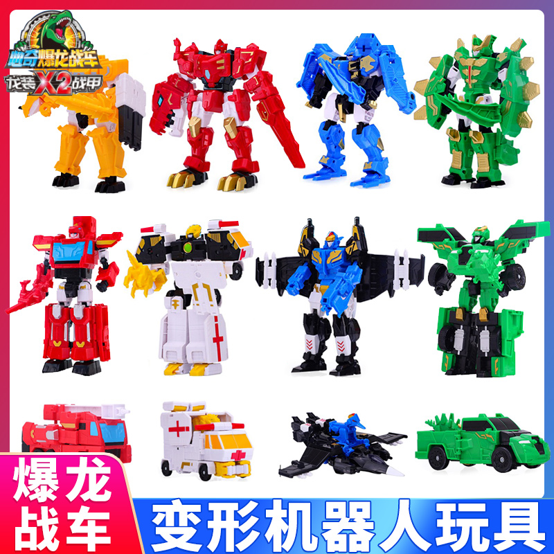 心奇爆龙战车x2龙装战甲变形机器人金刚霸王龙小汽车心奇儿童玩具