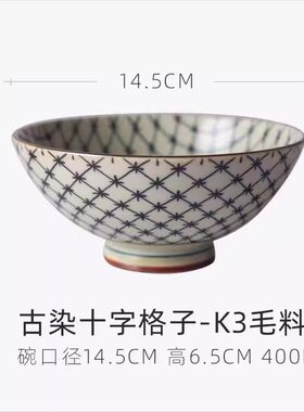 货柜已到，染格子现货，阿信同款碗