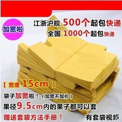 果园秋梨果蔬桃袋保鲜套水果的纸袋桃子梨树果树防鸟种植杨桃水蜜|ruв категории доставка цветов/цветок моделирования/растения садоводства, садовых принадлежностей, других садовых принадлежностей - от Buy2taobao.com для оказания профессиональной услуги покупки агента Taobao