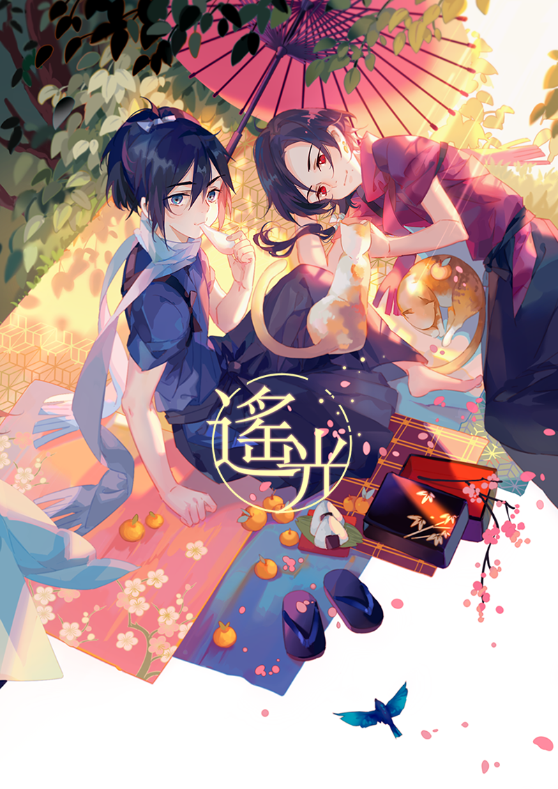 现货|寄售|刀剑乱舞|冲田组同人 遥光 再刷 by冰月企鹅 bz