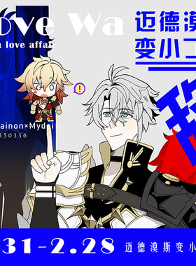 预售|寄售|储藏室|崩坏：星穹铁道|厄敌明信片 迈德漠斯变小了！