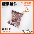 印刷定做办公文具动漫趣味定制 糖果挂件 JACKPOT定制