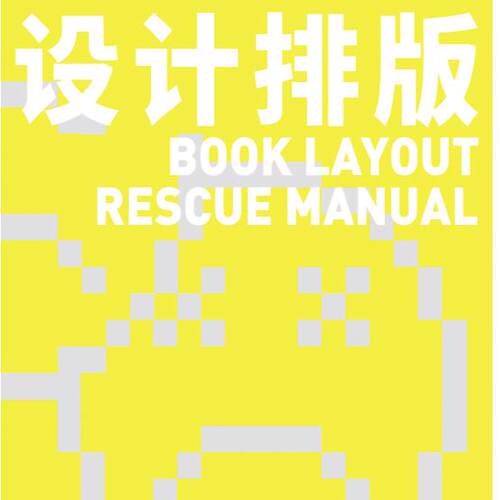 现货|寄售|REI|设计排版排雷教程