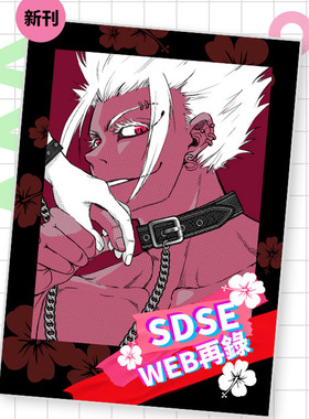 现货|寄售|蓝色监狱|士冴web再录+情人节系列周边 by:tin田 bz