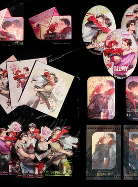 现货|adling|全职高手|韩张双花林方|冠军回家&雪夜|色纸情书徽章