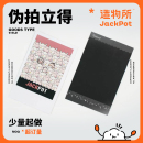 印刷定做办公文具动漫趣味定 伪拍立得 JACKPOT定制