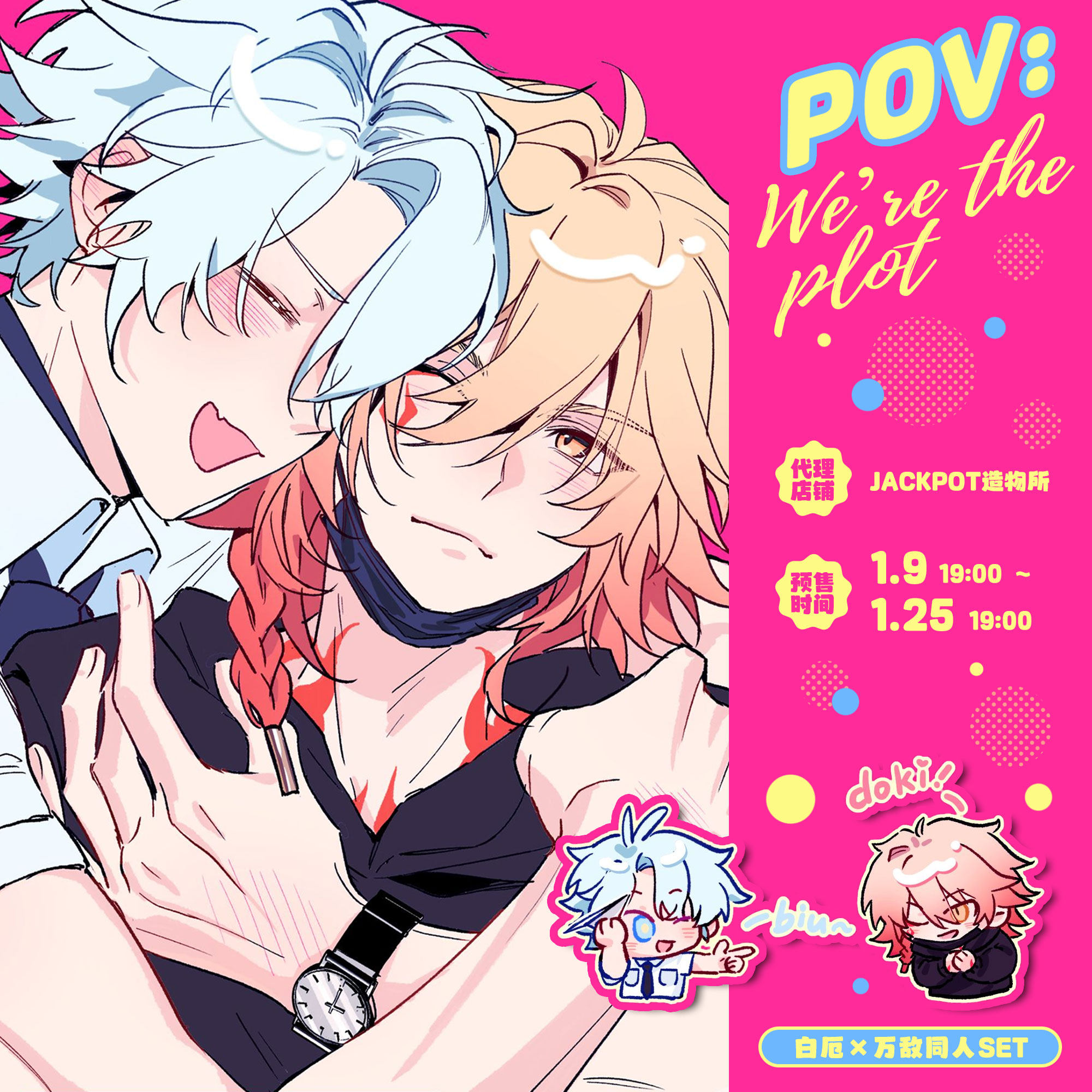 预售|代理|文车老妖|崩坏星铁|厄敌|想你想你想见你&睡衣派对 bz,模玩/动漫/周边/娃圈三坑/桌游,动漫挂件/文具,淘宝优惠券,粉丝福利购,淘宝优惠卷