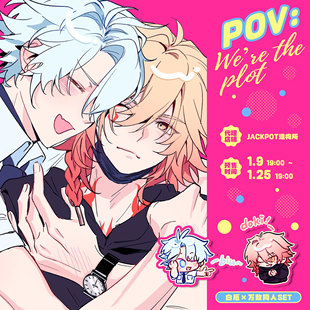 预售|代理|文车老妖|崩坏星铁|厄敌|想你想你想见你&睡衣派对 bz